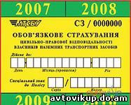 Автогражданка подорожает в 2 раза!